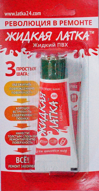 Жидкая латка для ремонта изделий из ПВХ    20  грамм Темно-зеленая(хаки) Павлоград - изображение 1