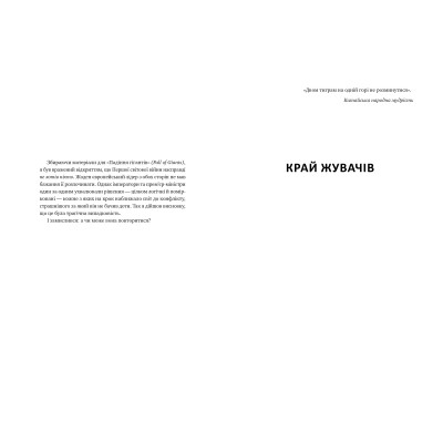 Книга Ніколи - Кен Фоллетт Рідна мова (9786178373641) Вінниця - фото 3