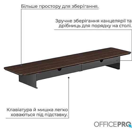 Підставка для монітора OfficePro MR164DW Dark Wood/Black ( 24001 ) Харків