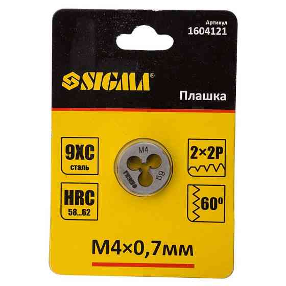 Плашка М4×0.7мм SIGMA (1604121) Киев