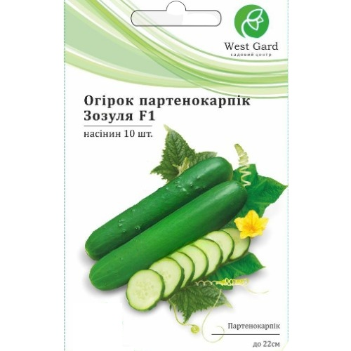 Огірок Зозуля F1 партенокарпік 10шт WestGard Житомир