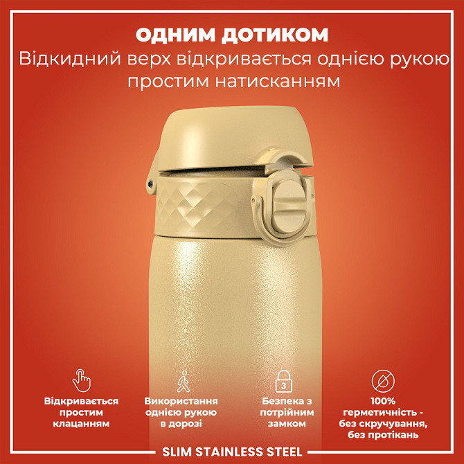 Пляшка для води металева ION8 600 мл. Stainless Steel, Desert Кам'янське - фото 2