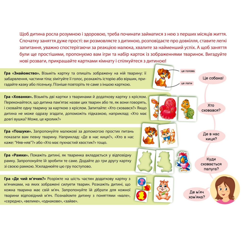 Детская развивающая игра 