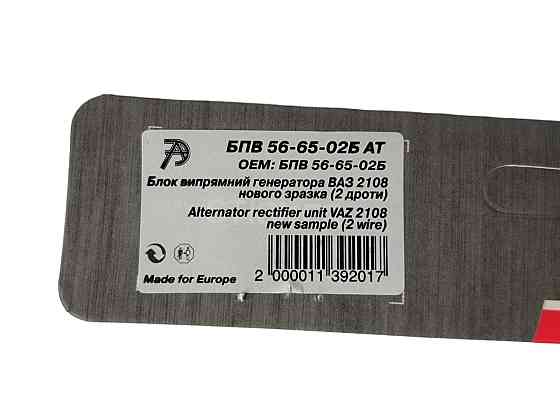 Диодный 2108, 2109, 21099 (Г372.3701) 2 провода старый образец мост Мукачево