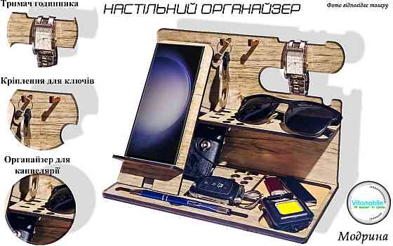Настольная подставка оргайназер для телефона, Орех Модрина Киев