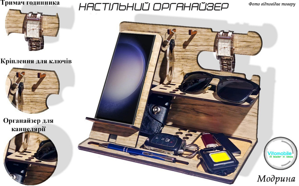 Настольная подставка оргайназер для телефона, Орех Модрина Киев - изображение 1