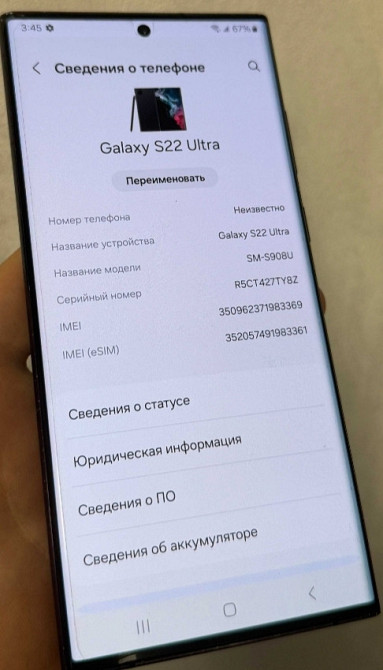 Смартфон Samsung S22 Ultra 12/512Gb. Киев - изображение 7