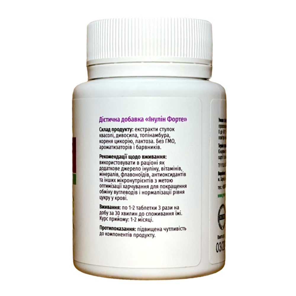 Інулін форте / ТМ Грін-Віза / 60 таблеток Київ - фото 3