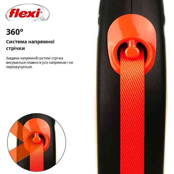 Поводок-рулетка Flexi для собак New Neon лента оранжевая размер M 5 м/25 кг Киев