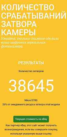 Nikon D700 фотоаппарат. Харків