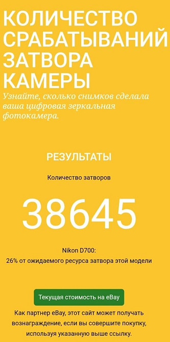 Nikon D700 фотоаппарат. Харків - фото 1