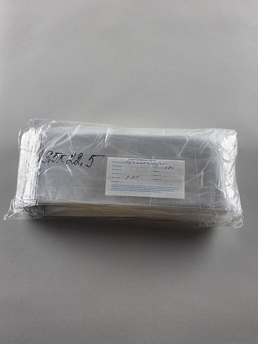 Пакеты БОПП для упаковки полипропиленовые с клейкой лентой 9,5*22,5+3\25мк +скотч (1000 шт) Харьков - изображение 2