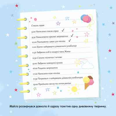 Книга Которіжка - Матільда Роуз Видавництво РМ (9786178512163) Винница