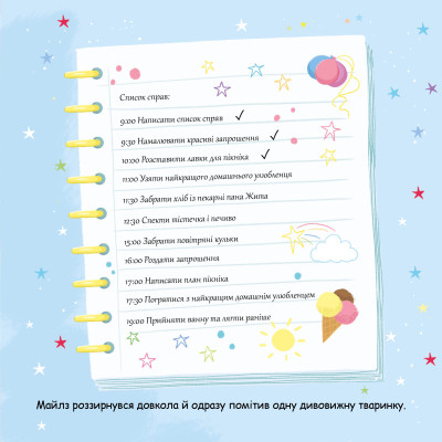 Книга Которіжка - Матільда Роуз Видавництво РМ (9786178512163) Винница - изображение 6