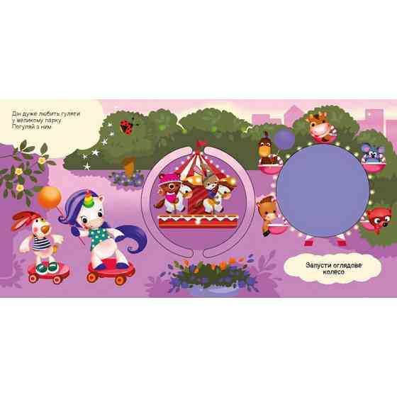 Детская книжечка 