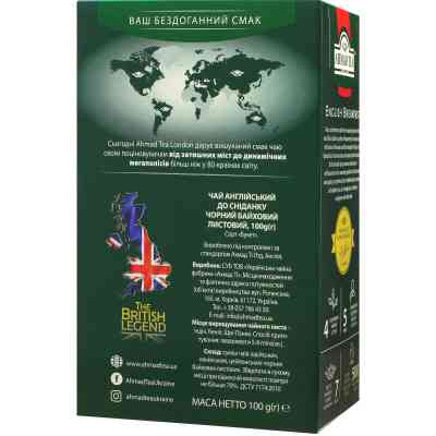 Чай Ahmad Tea Английский к завтраку 100 г (54881007993) Винница