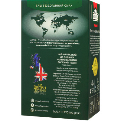 Чай Ahmad Tea Англійський до сніданку 100 г (54881007993) Вінниця - фото 2