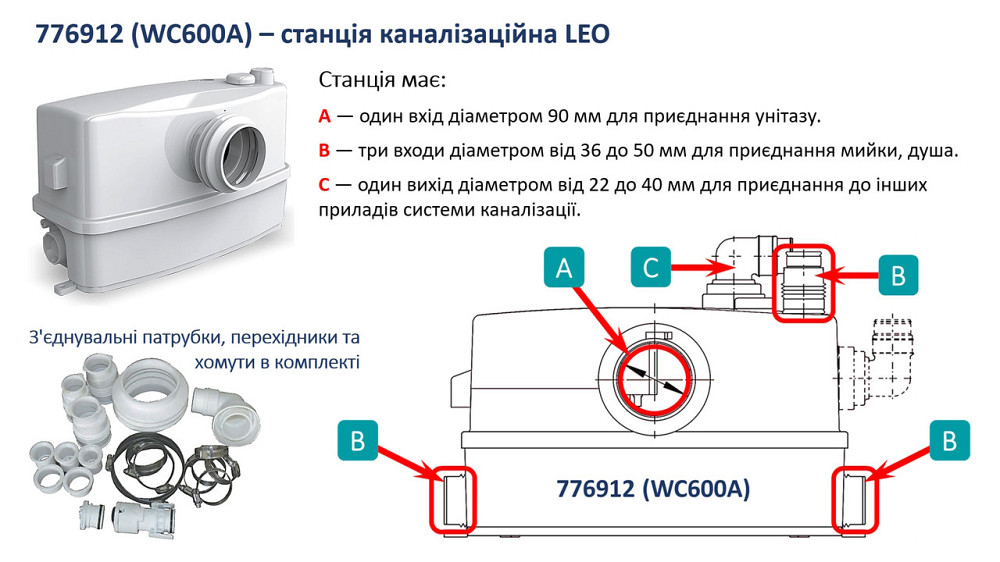Станція каналізаційна 0.6кВт Hmax 8.5м Qmax 110л/хв LEO 3.0 WC-600A (776912) Рівне - фото 5