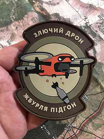 Патч / шеврон “Злючий дрон” Запоріжжя