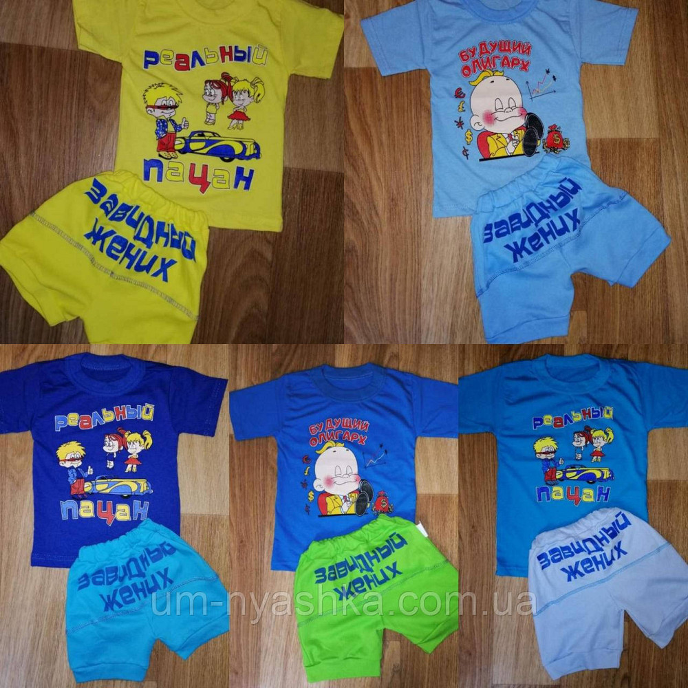 Дитячі костюми з цікавими написами 80-116 Кривий Ріг - фото 1