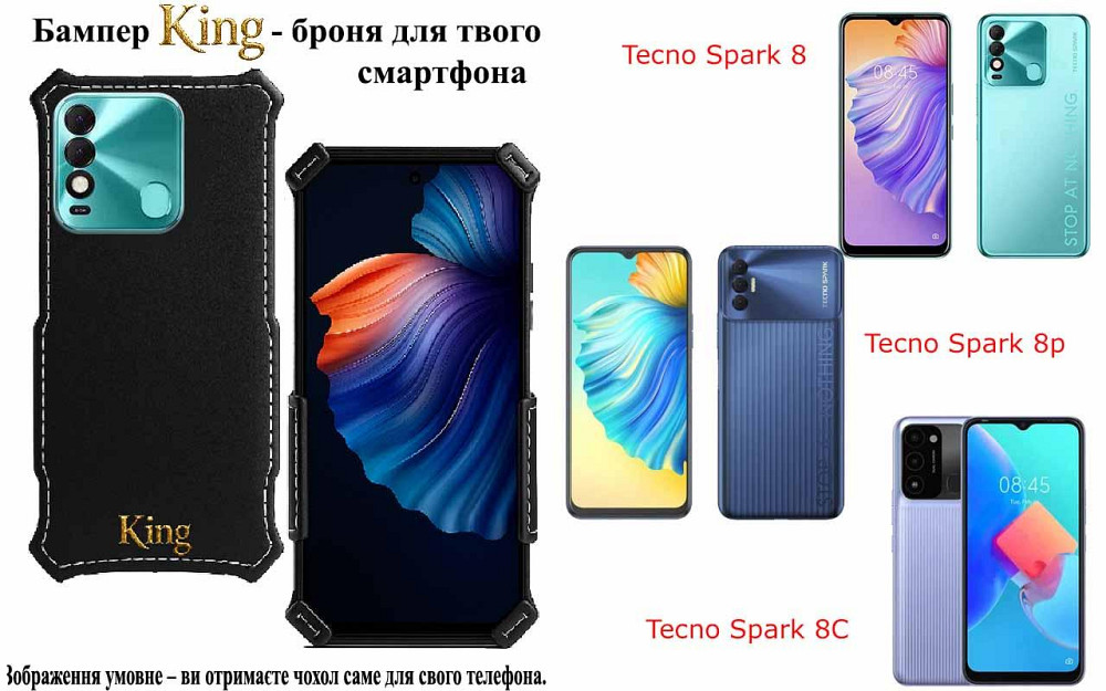 Бампер King для Tecno Spark 8, Spark 8p, Spark 8C, із посиленим корпусом, колір Чорний Київ - фото 1