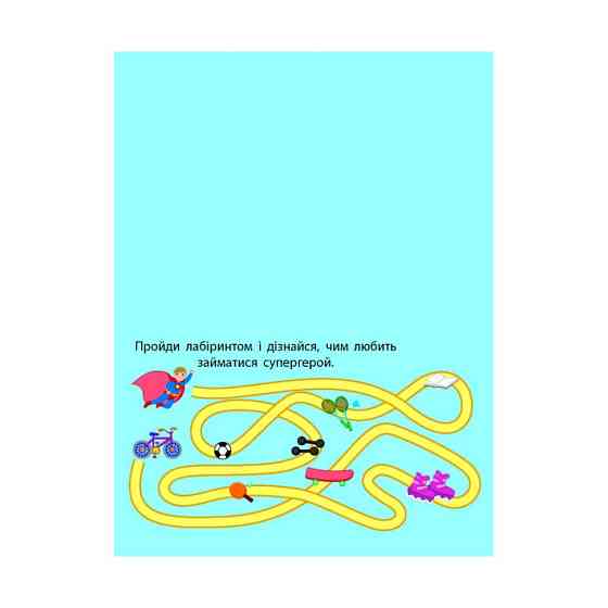 Розвиваючі зошити "Супергерой" 20417 книга-розрізалка Вінниця