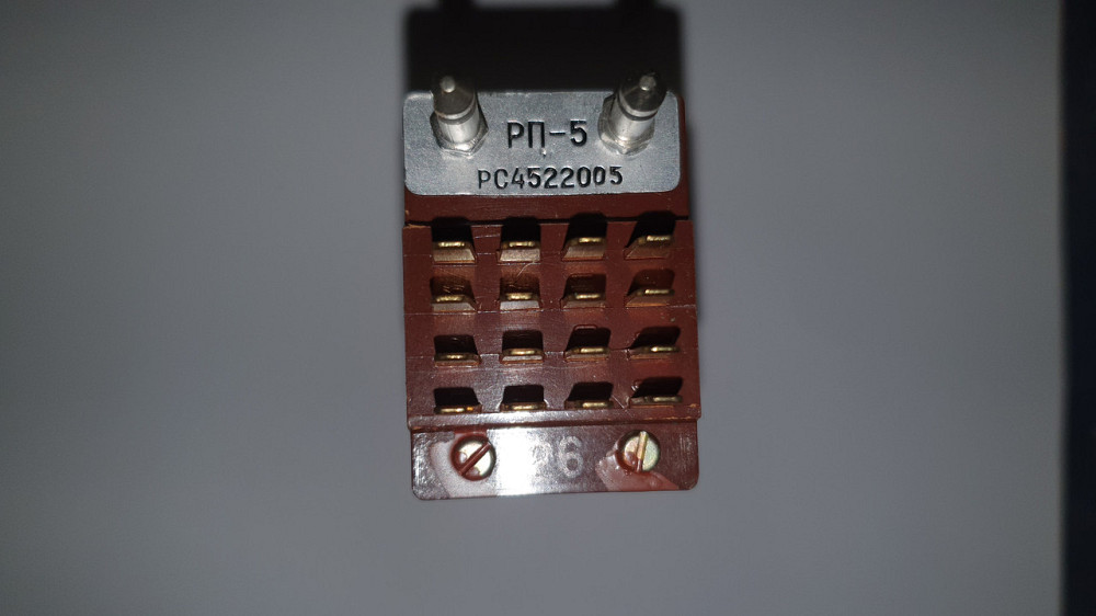 Реле РП-5. 1979 року випуску. Харків - фото 2