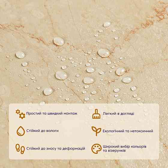 Самоклеящаяся виниловая плитка для пола Киев