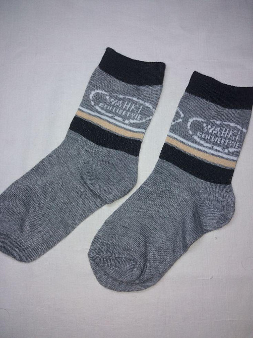 Шкарпетки дитячі для хлопчика (14-16см) Київ - фото 1