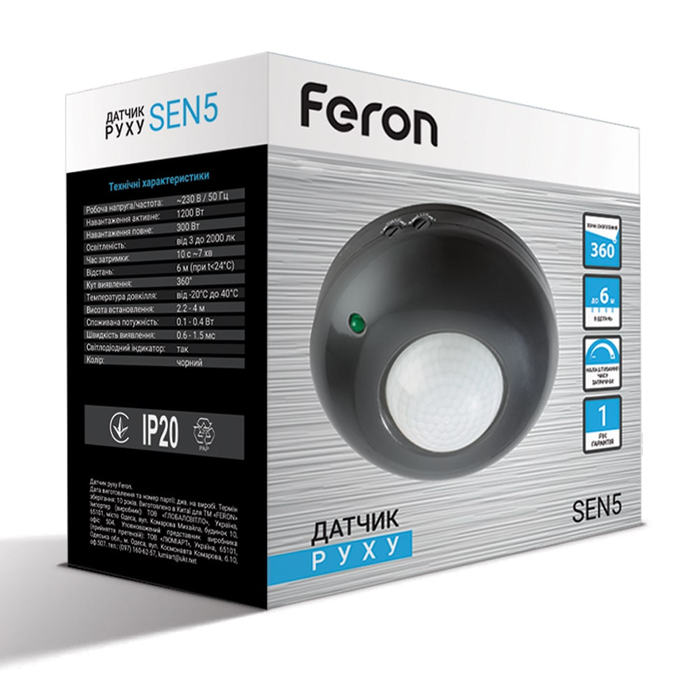 Датчик руху Feron LX20/SEN5 чорний Харьков - изображение 3