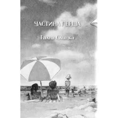 Книга Різдвяна свинка - Джоан Ролінґ А-ба-ба-га-ла-ма-га (9786175852217) Винница