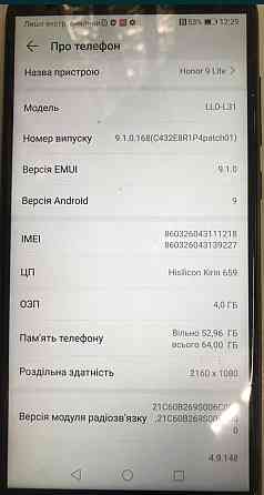 Смартфон: Honor 9 Lite. Київ