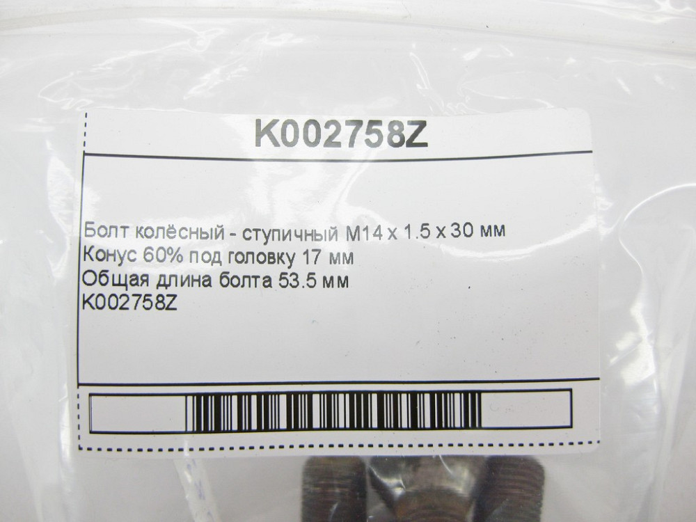 KREPEZHkoles  K002758Z Колісний болт - ступичний M14 x 1.5 x 30 мм KREPEZHkoles Одесса - изображение 9