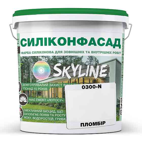 Кольорова Фасадна Силіконова Фарба «Силіконфасад» SkyLine 0300-N Пломбір 3л Харьков