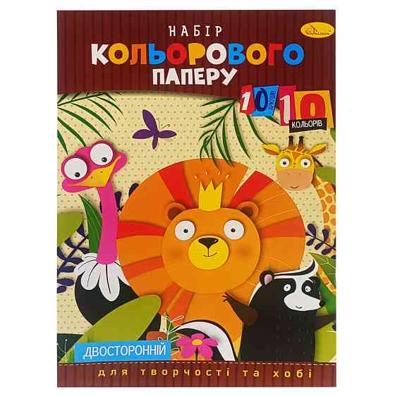 Набор двусторонней цветной бумаги А4 АП-1203-5, 10 листов Винница