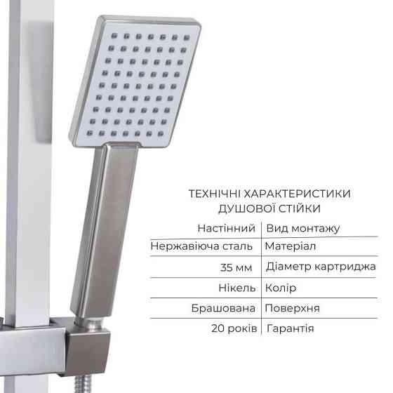 Акционный набор: Lidz Kubis 001F Смеситель для раковины (k35) Nickel + Lidz Kubis 1120 Душевая стойка универсальная на два Киев