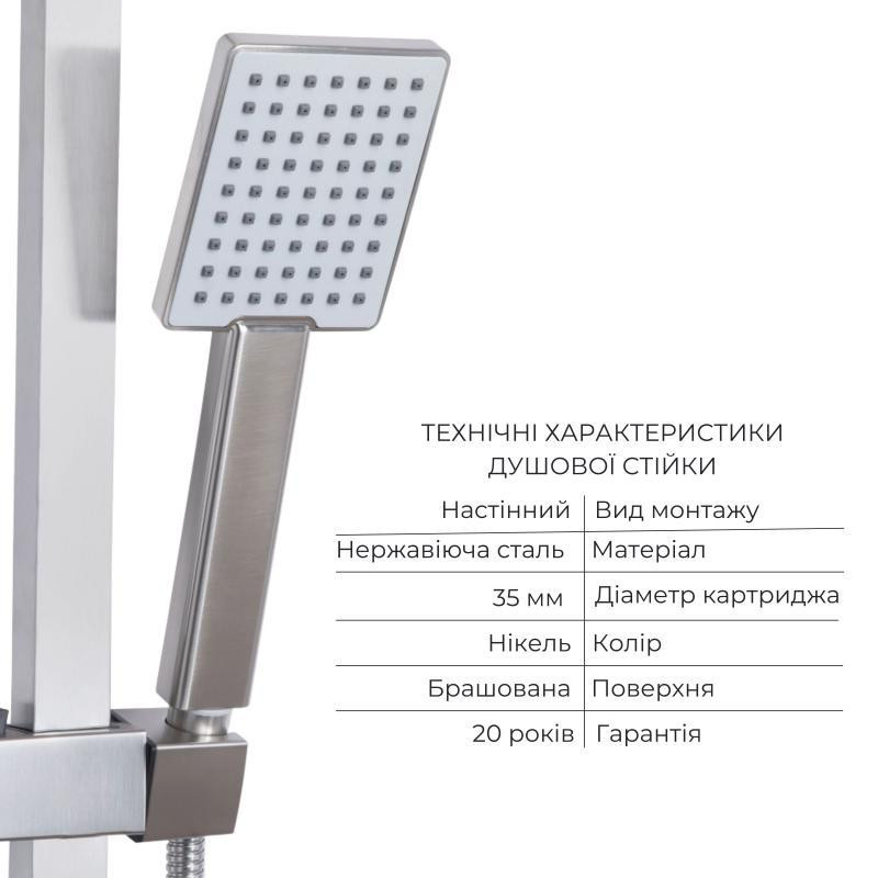 Акционный набор: Lidz Kubis 001F Смеситель для раковины (k35) Nickel + Lidz Kubis 1120 Душевая стойка универсальная на два Киев - изображение 3