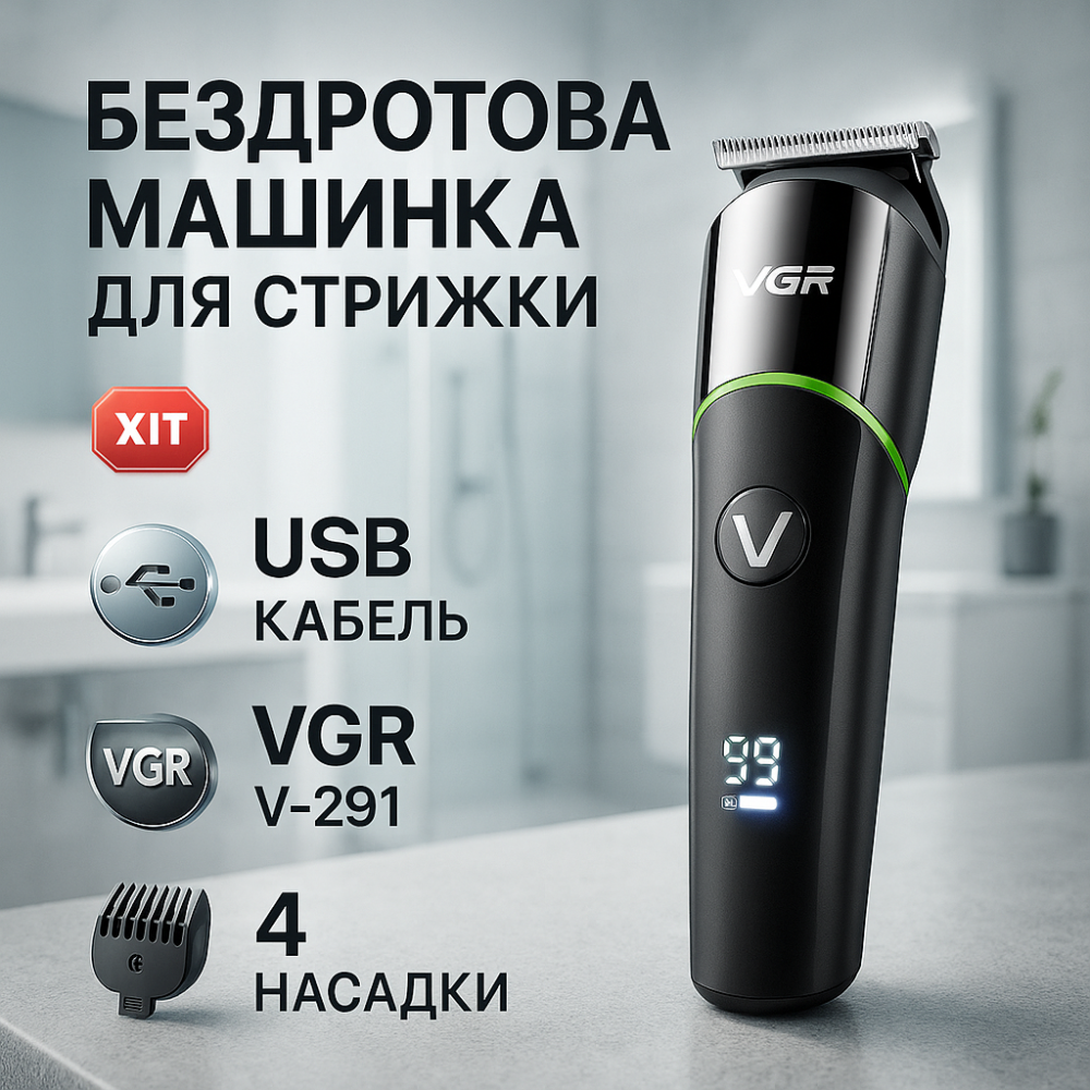 Акумуляторний універсальний тример для стрижки VGR, Машинка для стрижки акумуляторна з насадками YM-61 Львів - фото 20