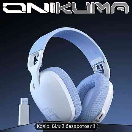 Onikuma b2 бездротові навушники для геймінгу. Харків