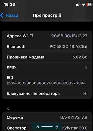 Айфон iPhone 11 64Gb. Київ