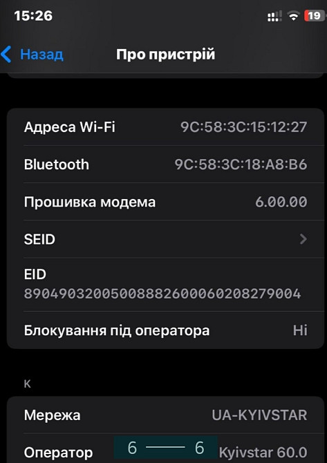 Айфон iPhone 11 64Gb. Киев - изображение 1