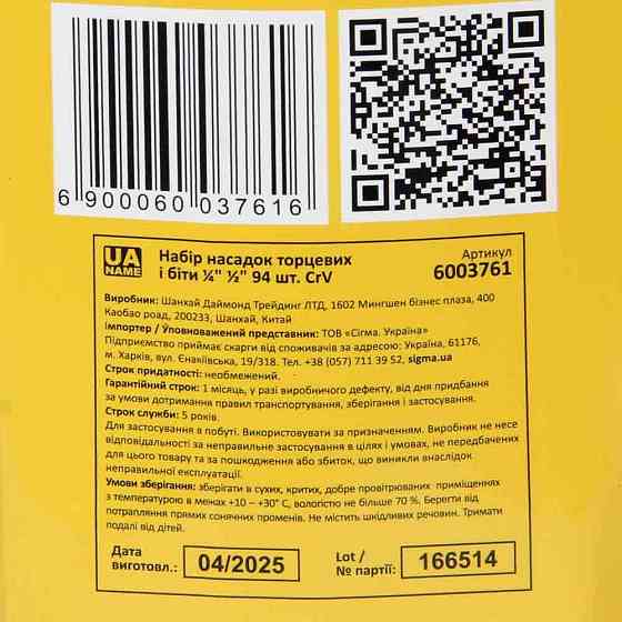 Набір насадок торцевих і біт 1/4", 1/2" 94шт CrV mid SIGMA (6003761) Київ