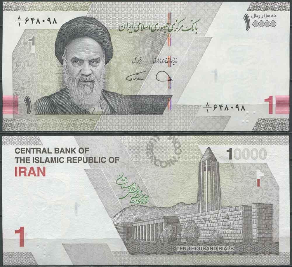 Иран 1 туман 10000 риал 2022г UNC P-161а Полтава - изображение 1