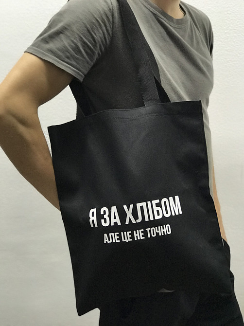 Еко сумка \ ШОПЕР с надписью - 