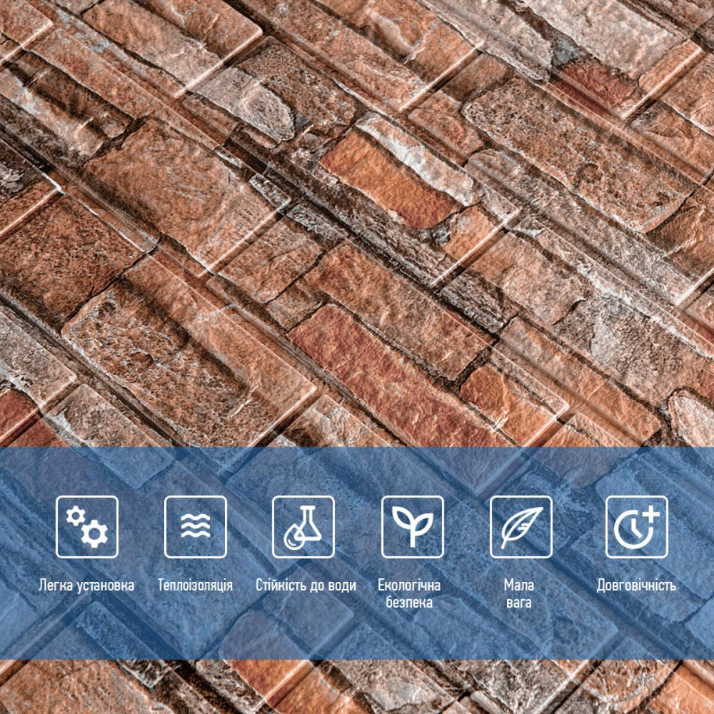 Самоклеящаяся 3D панель 700x770x3мм Коричнево-рыжий (58-3) SW-00001319 Киев - изображение 4