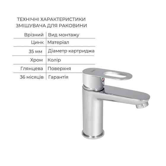 Комплект для Ванной Latwa: Смеситель для раковины LDLAT001CRM45412 + Смеситель для Ванной LDLAT006CRM45414 Киев