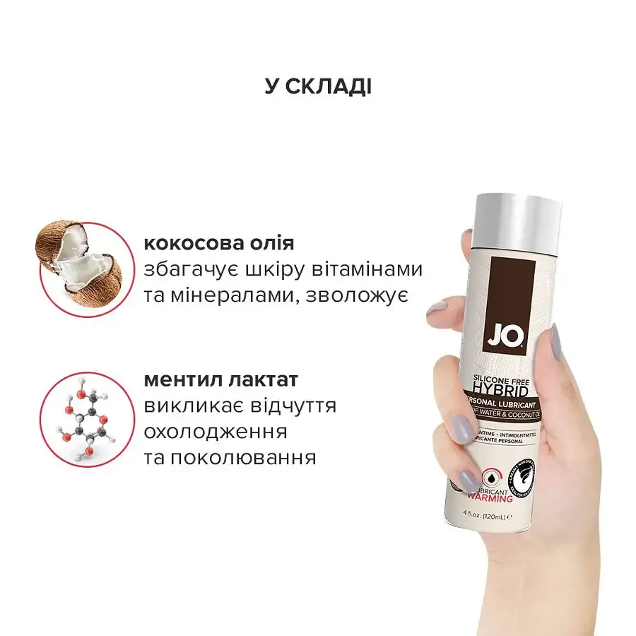 Розігрівальний крем-змазка з кокосовою олією System JO Silicone Free Hybrid WARMING (120 мл) білий Львів - фото 4