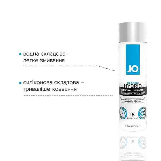 Густая смазка водно-силиконовая JO Classic Hybrid (120 мл) без парабенов, глицерина и масел Sex Aura Киев