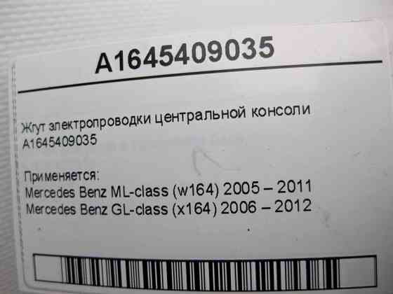 Mercedes-Benz  A1645409035 Джгут електропроводки центральної консолі ML W164 GL X164 Одесса