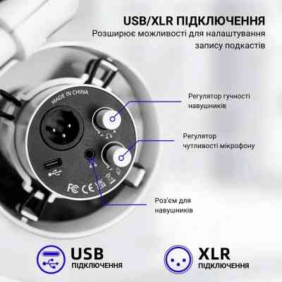 Микрофон Fifine T688W USB/XLR White (T688W) Винница